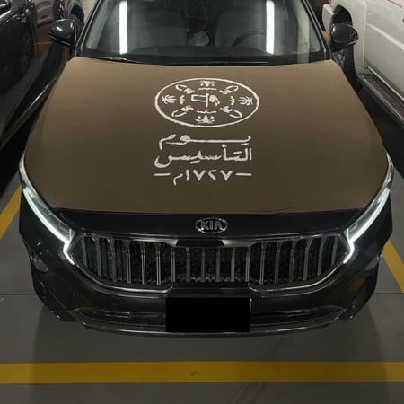 شعار يوم التأسيس قماش مطاط على كبوت جميع انواع السيارات بني SFCAR02BRWON