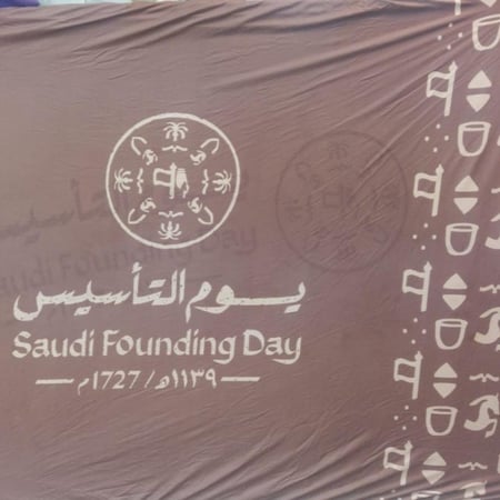شعار يوم التأسيس قماش مطاط على كبوت جميع انواع السيارات بني SFCAR02BRWON