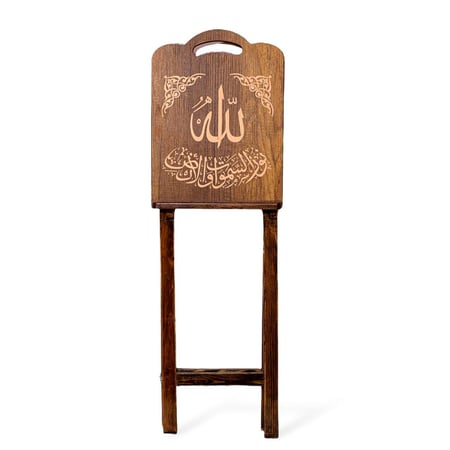 ستاند حامل مصحف القران الكريم نور خشبي مزخرف ثابت قابل للطي  MS-561734