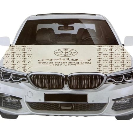شعار يوم التأسيس قماش مطاط على كبوت جميع انواع السيارات بيج سكري SFCAR01BEIGE