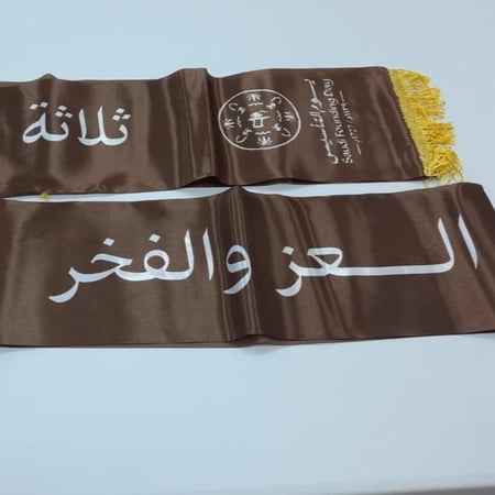 12 شال يوم التأسيس طبقتين لون بني كتابة بيج  SSAF0037