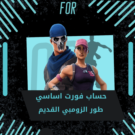 طور زومبي القديم اساسي
