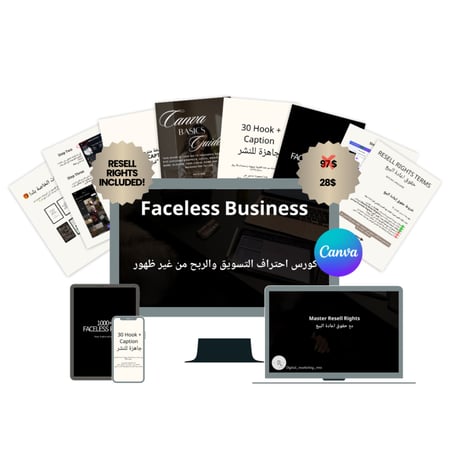 كورس احتراف التسويق والربح من غير ظهور