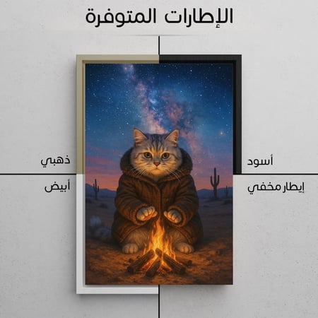 لوحة كانفس مخصصة لقط أو كلب كهدية لمحبي الحيوانات بتفاصيل شبة حطب