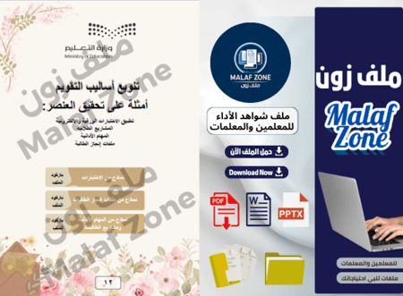 تقييم الأداء الوظيفي - جاهز للطباعة