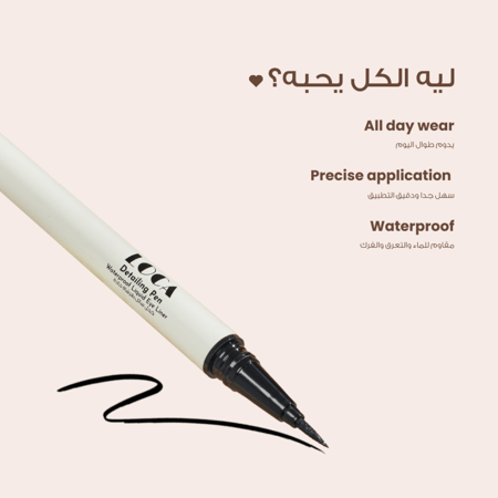 ايلاينر لوكا الاسود