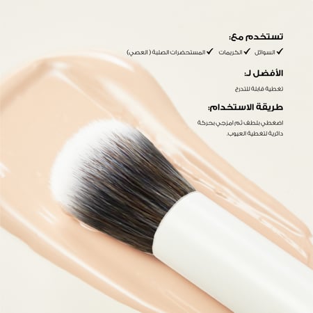 فرشة الكونسيلر من لوكا