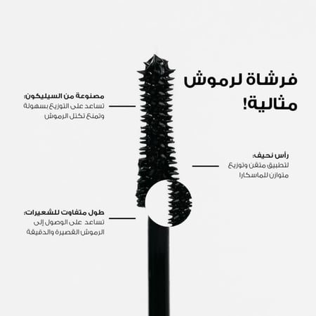ماسكرا رموش لوكا لاش بوب