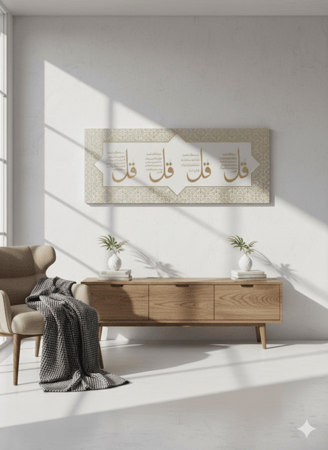 لوحة جدارية فاخرة بتصميم سور “قل”