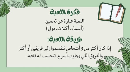 خمن