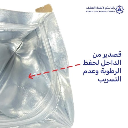 اكياس الكرافت