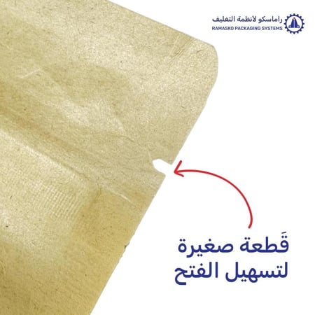 اكياس الكرافت