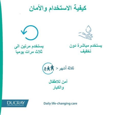 بخاخ دياسبتيل ينظف و ينقي البشرة من دوكراي - 125مل