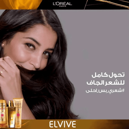 شامبو ايلفيف مغذي بالزيت للشعر الجاف والجاف جدا من لوريال باريس - 200 مل