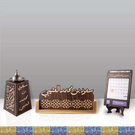 بكج سرب المكتبي 24