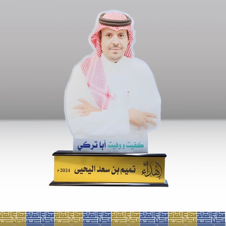 ستاند شخصي مكتبي حفر