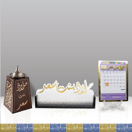 بكج سرب المكتبي 24