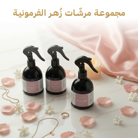 مجموعة مرشات زُهر الفرمونية