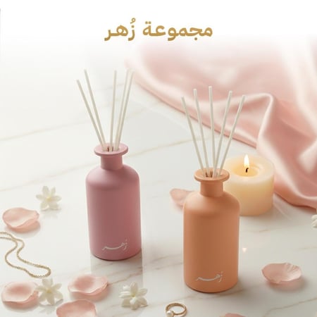 مجموعة زهر