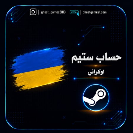 حساب ستيم أوكراني جاهز