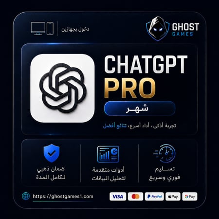اشتراك شات جي بي تي برو | ChatGPT Pro