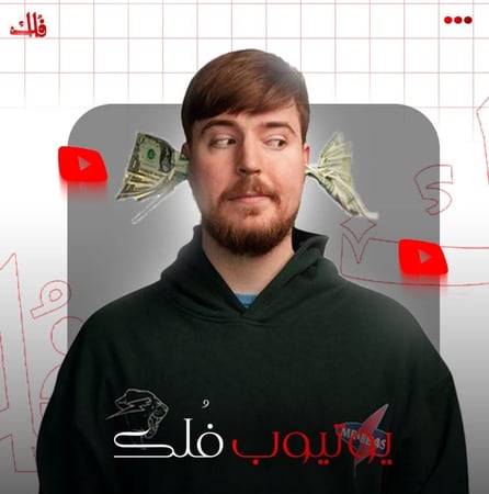 اشتراك يوتيوب بريميوم على ايميلك الخاص+دعوة خاصة فوري!