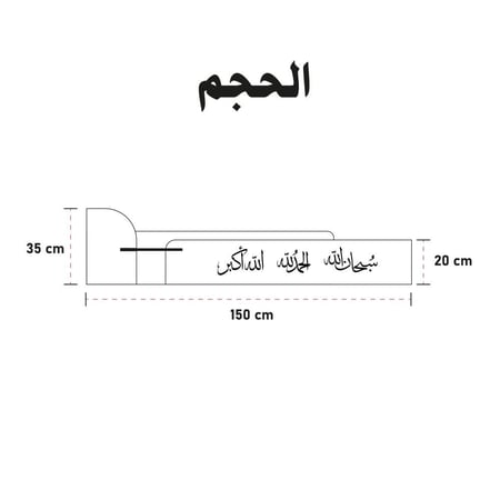 لوحة انسياب- كتابة (سبحان الله, الحمدلله, الله وأكبر)
