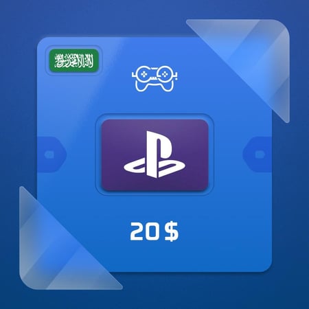 بلايستيشن 20$ سعودي