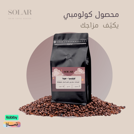 محصول كولومبي