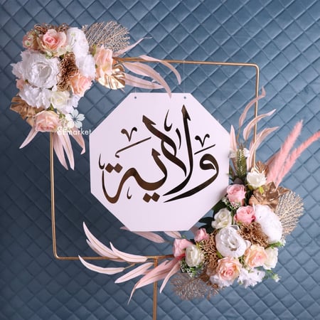 استاند حديد 140 سم مع الورد والاسم S005