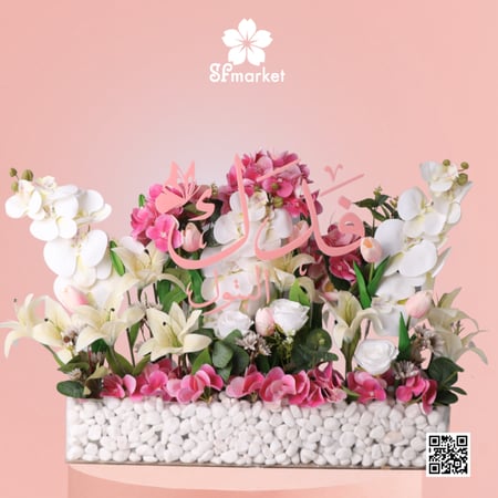 باقة ورد صناعي قاعدة اكرليك 70 سم مع الاسم S095