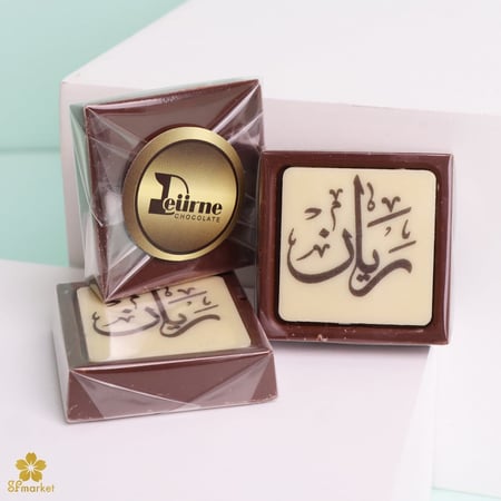 كيلو شوكلاته بلجكية بالاسم ماركة Deurne CH005