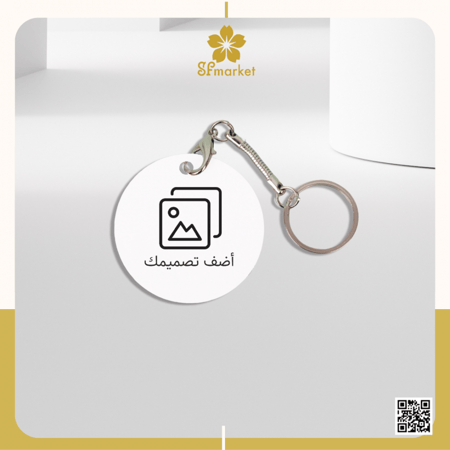 ميدالية مفتاح بالاسم معدن p110