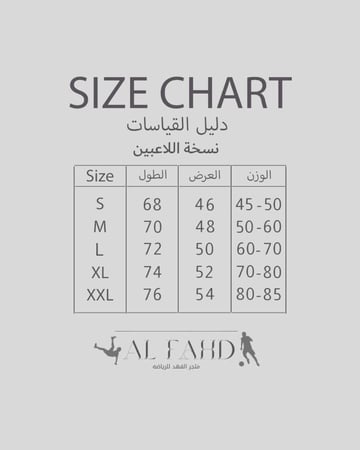 الاتحاد الاساسي 2025/2026