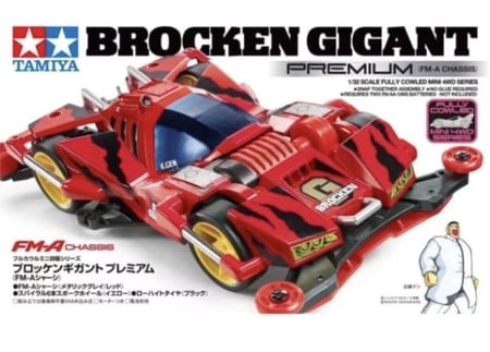 Brocken Gigant -بروكينا