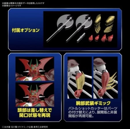 Bandai HG 1/44 Getter Arc Infinitism