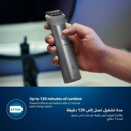 ماكينة تشذيب فيليبس متعددة الاستخدامات 11 في 1، سلسلة 5000، MG5930/15