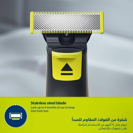 ماكينة فيليبس وان بليد للوجه QP2724/20