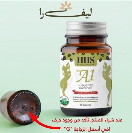 HHS- A1 كبسولات مكمل غذائي للتنحيف