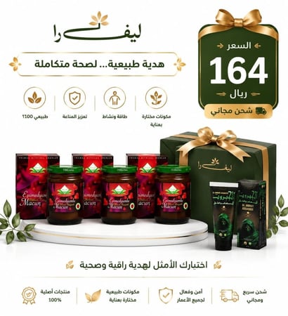 بكج العسل التركي للمتزوجين 3 عبوات 240 جرام + كريم الجبروت السعودي مجاناً