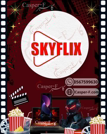 اشتراك سكاي سنة