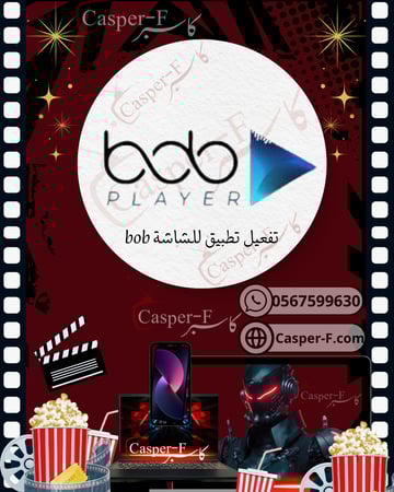 تفعيل تطبيق الشاشه bob مدى الحياة