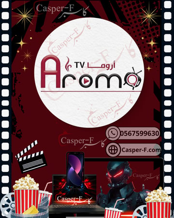 اشتراك اروما شهر