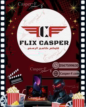 اشتراك كاسبر شهر