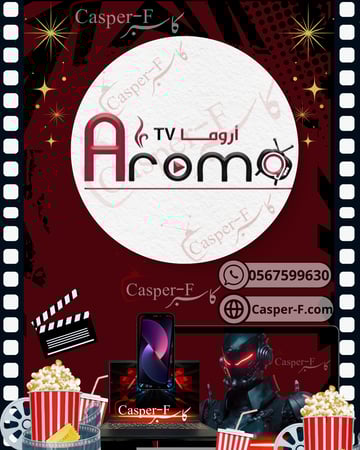 اشتراك اروما سنتين