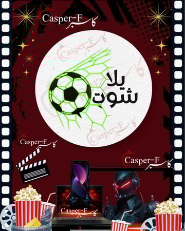 اشتراك يلاشوت 6 شهور