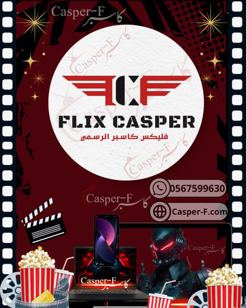اشتراك كاسبر 6 شهور