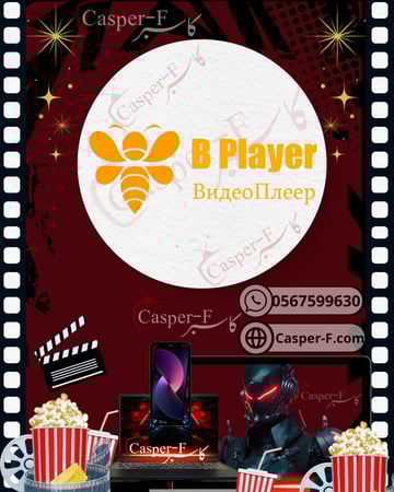 اشتراك Bee Player سنة + 3 شهور مجاناً