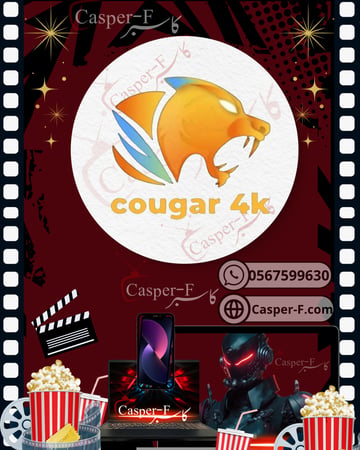 اشتراك Cougar4k سنة