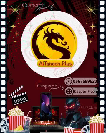 اشتراك التنين سنة